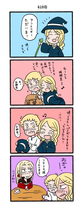 100日後にパイズリする魔女
42日目です! 