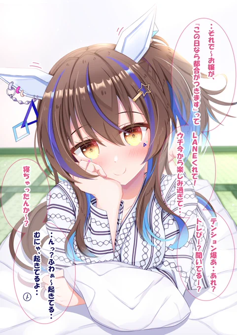 重馬場ヘリオスと温泉旅行…(1/2)

#ウマ娘 #ダイタクヘリオス 