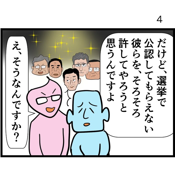 SNSイメージ