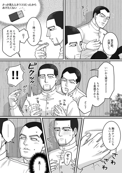 宇佐尾

その日以来、宇の手が好きになっちゃう尾
(1/2) 