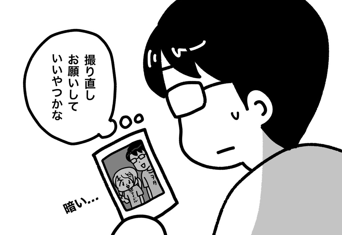 チェキの撮り直しを頼むか迷うヲタク
#ぺろりんヲタクイラスト 