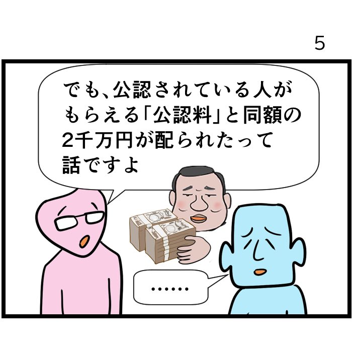 #令和の歴史教科書 
泥棒に追い銭総選挙(2/2) 
