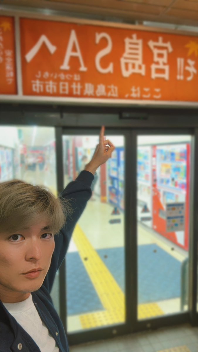 ひと月ぶりの宮島SA！