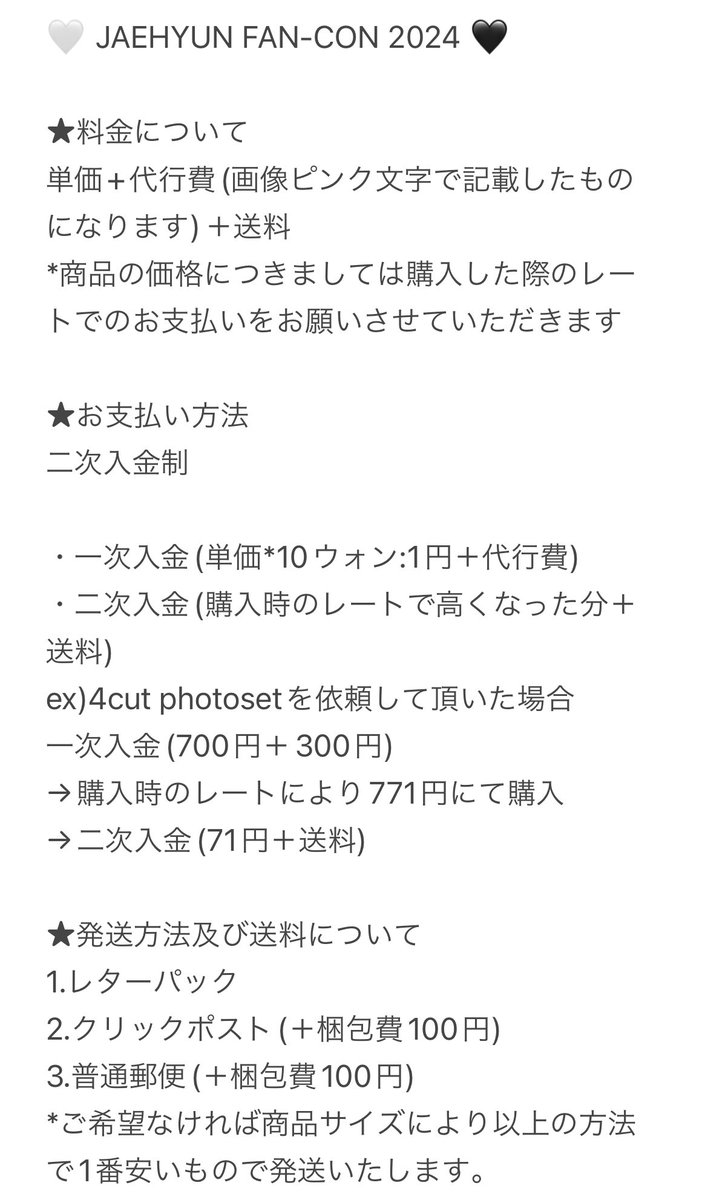 _Peach1oO's tweet photo. JAEHYUN FAN CON "MUTE” ジェヒョン ペンコン MD グッズ 代行 NCT NCT127

♡26日購入予定
♡下記の説明をお読み頂き、ご了承いただけた方のみdmお願い致します🙇🏻‍♀️ https://t.co/F2G63GdMYJ