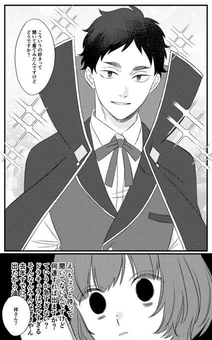 ⚠️固定夢主 