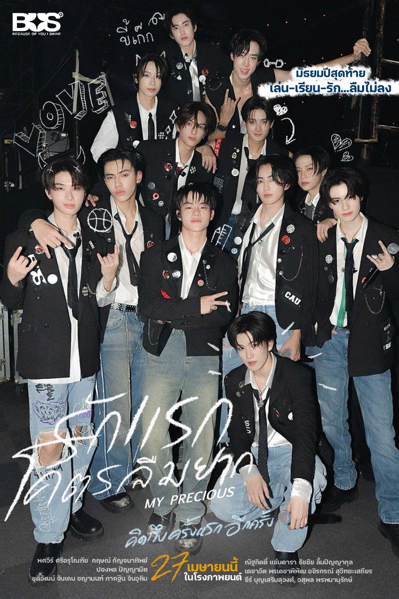 รักแรกโคตรลืมยาก MY PRECIOUS 

      มัธยมปีสุดท้าย
เล่น-เรียน-รัก…ลืมไม่ลง

#BUSbecasueofyouishine