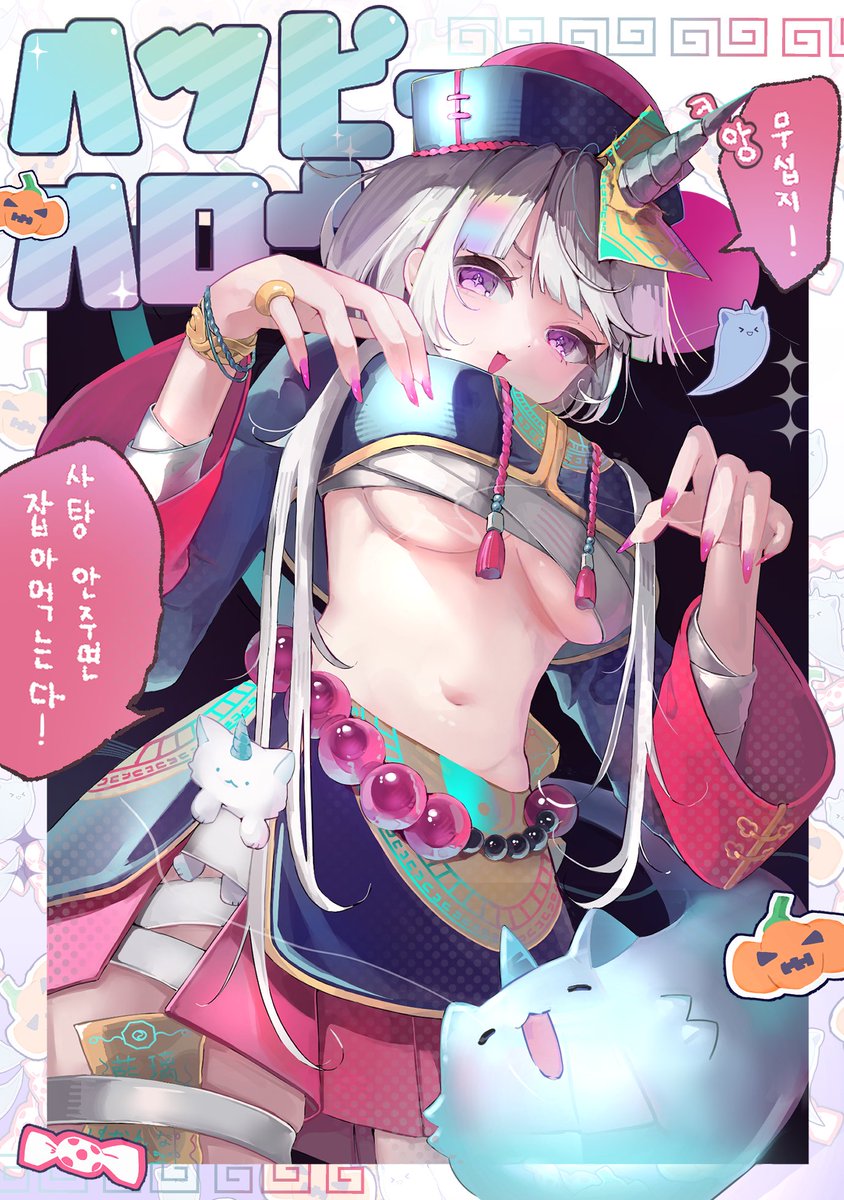 h0kori_'s tweet photo. #yunyart 

HAPPY HALLOWEEN🎃🍬🦄 https://t.co/LWkI2a0rU5