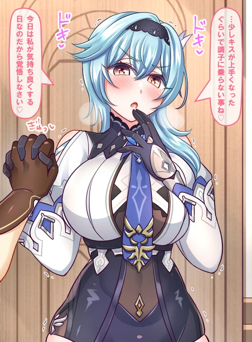 エウルア生誕祭なので色んな衣装でドキドキしてるの。
この後いっぱい復讐(ラブラブ)されちゃいます。 