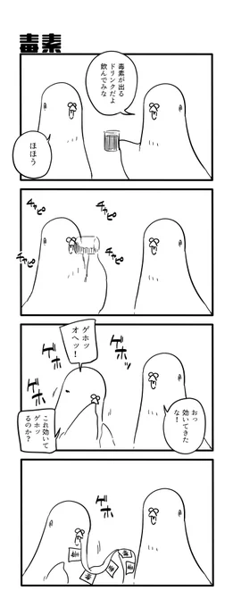 毒素 