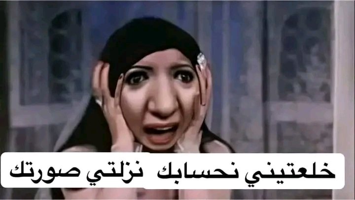 - وحدة حطت صورة ممثلة تركية شخصية، 

= صاحباتها في التعليقات  :