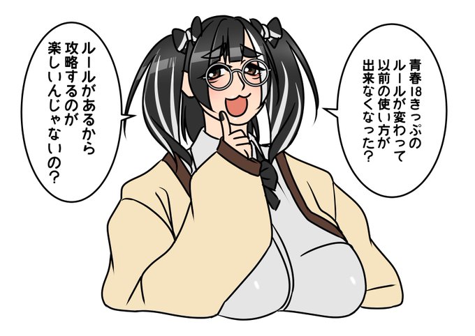 (鉄道オタクの)地雷(を踏み抜く)系女子。 