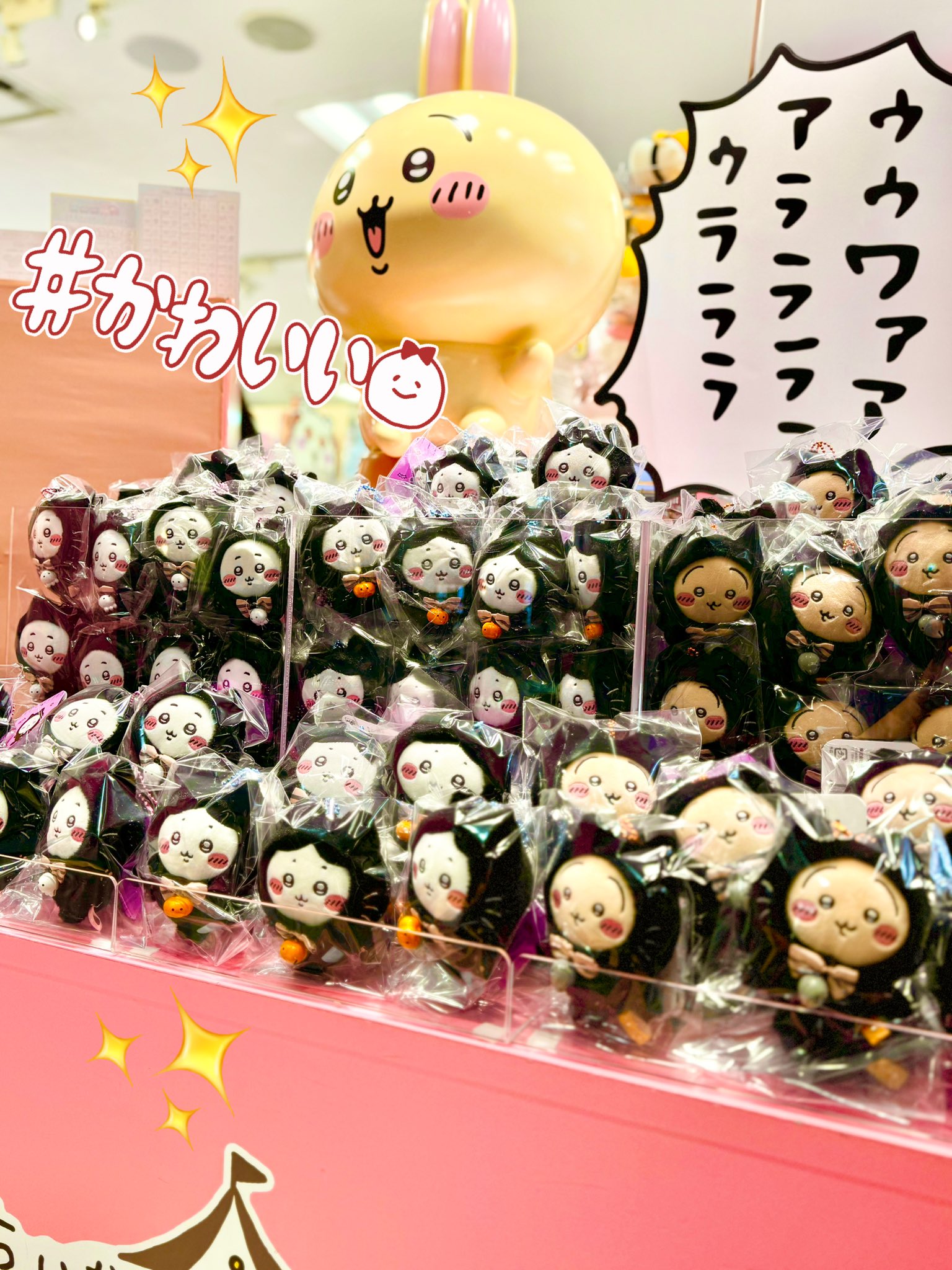 ちいかわ　黒猫のマスコット　おそろいピザなマスコット　まとめ売り ちいかわ ハロウィン 黒猫のマスコット おそろいピザな