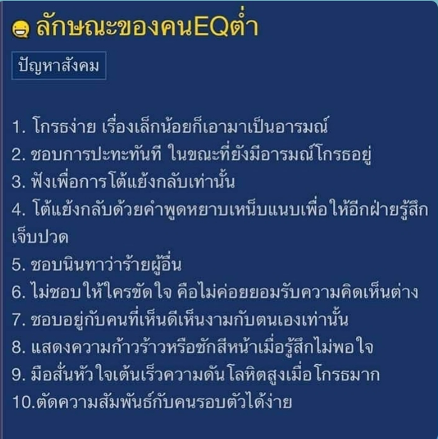 รู้ไว้ใช่ว่า...