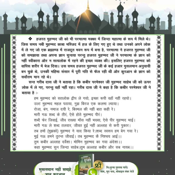 #खुदा_का_नाम_कबीर

परमात्मा शिशु रूप में प्रकट होकर लीला करता है। तब उनकी परवरिश कंवारी गायों के दूध से होती है।
ऋग्वेद मंडल 9 सूक्त 1 मंत्र 9
यह लीला कबीर परमेश्वर ही आकर करते हैं।

Baakhabar Sant Rampal Ji