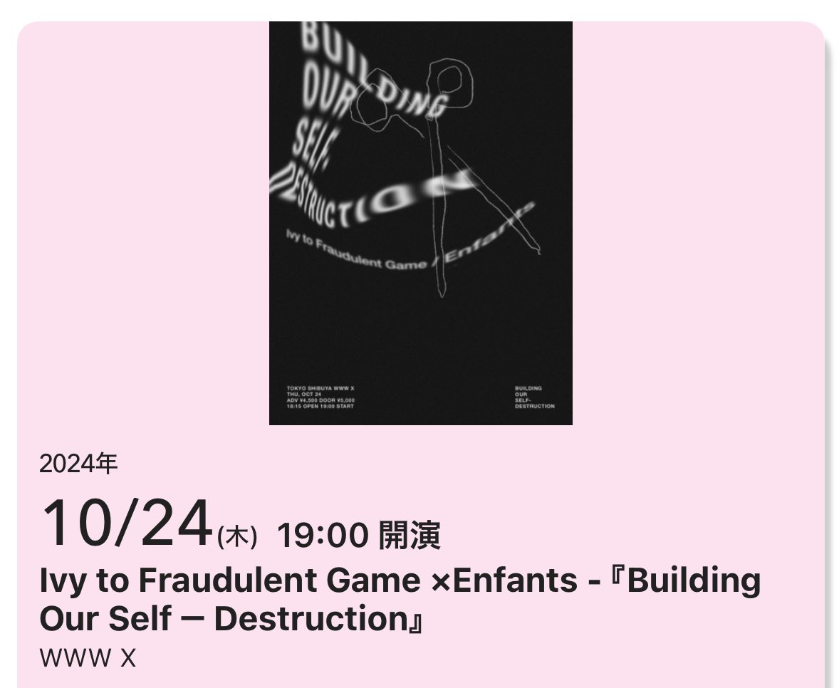 rito_ritotori's tweet photo. Ivy to Fraudulent Game × Enfants
「Building Our SelfｰDestruction」

最高でした。
急に発表されて、メランコリアのライブ映像好きだったから行くしかねぇ！って仕事後に行ってきました。
最高でした。
1月と2月の2バンドのワンマンたのしみ

#アイビー #Enfants #BOSD https://t.co/XW9BXqkoXp