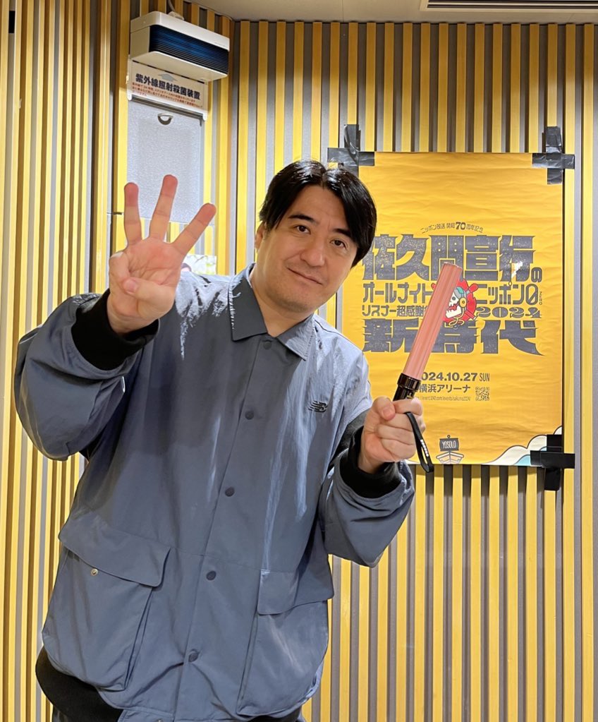 佐久間宣行ANN0超感謝祭 📅2024年10月27日(日) 📍横浜アリーナ ゲスト