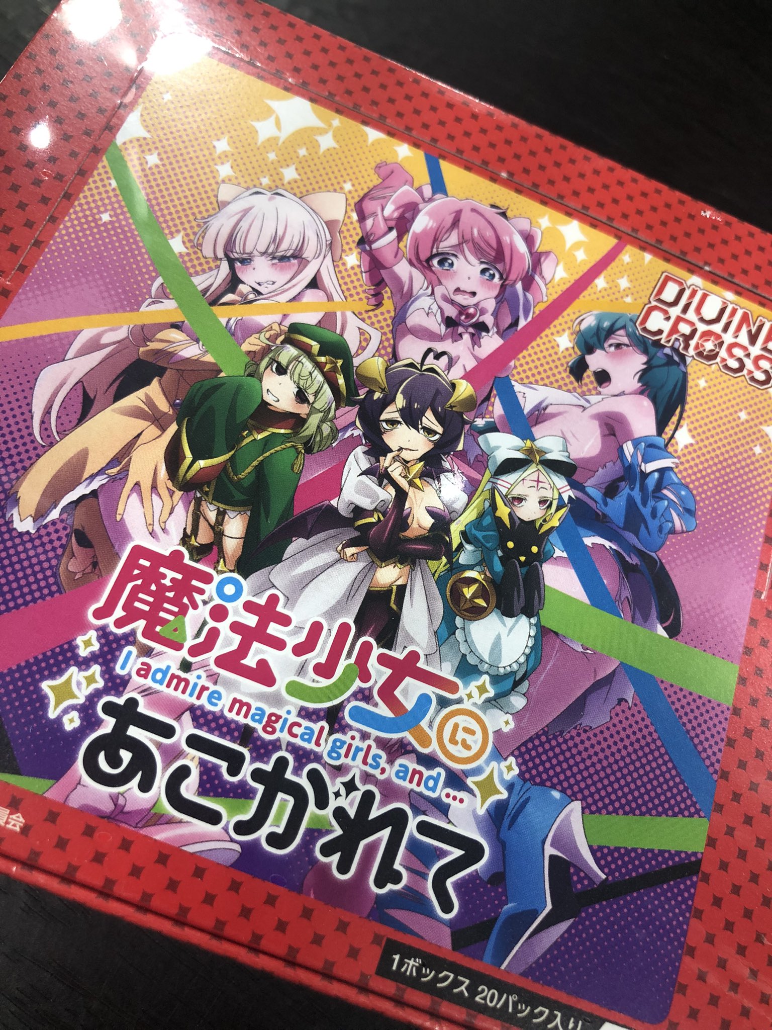 ディバインクロス - Search / X