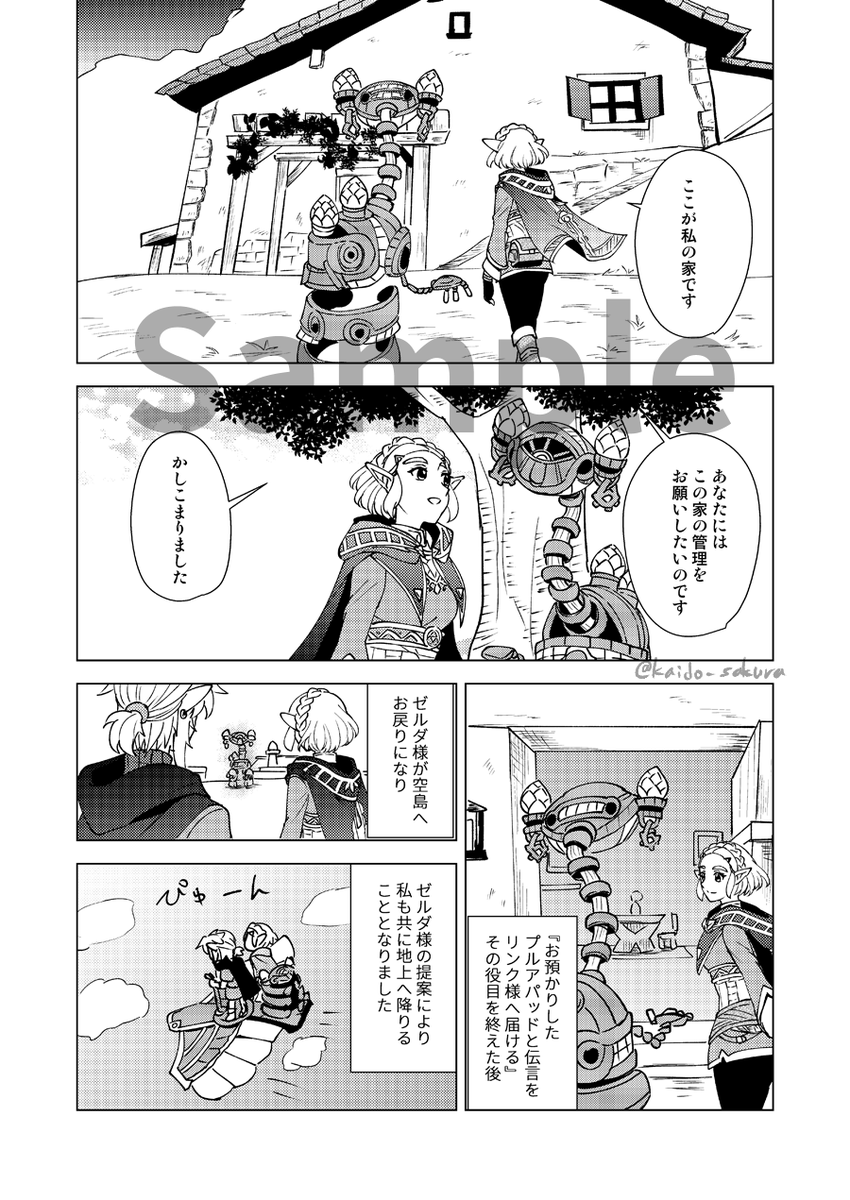 10/27  ALL STAR26 新刊サンプル

「執事は見た」/B5/28p/¥400
 執事ゴーレム目線のほのぼの小話詰め本です 
リンゼル前提の内容になっています

とらのあなさんに委託しております→https://t.co/ZAOQ5pdFEr 