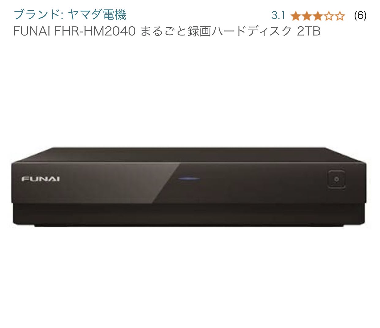 FUNAI 6番組同時録画 2TB ハードディスクFHR-HM2040