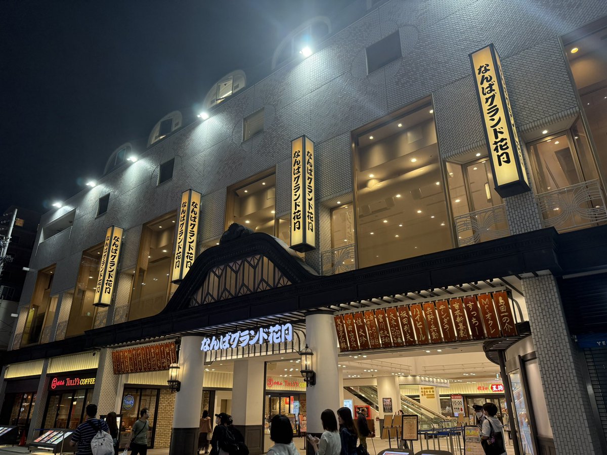 charis_ginza's tweet photo. なんばグランド花月🏯
・
・
・
・
・
#なんばグランド花月 
#吉本新喜劇 
#なんば
#すっちー 
#テンダラー
#祇園
#吉田たち
#ザパンチ
#令和ロマン
#アキナ
#オーサカクレオパトラ https://t.co/N5gGonccnc
