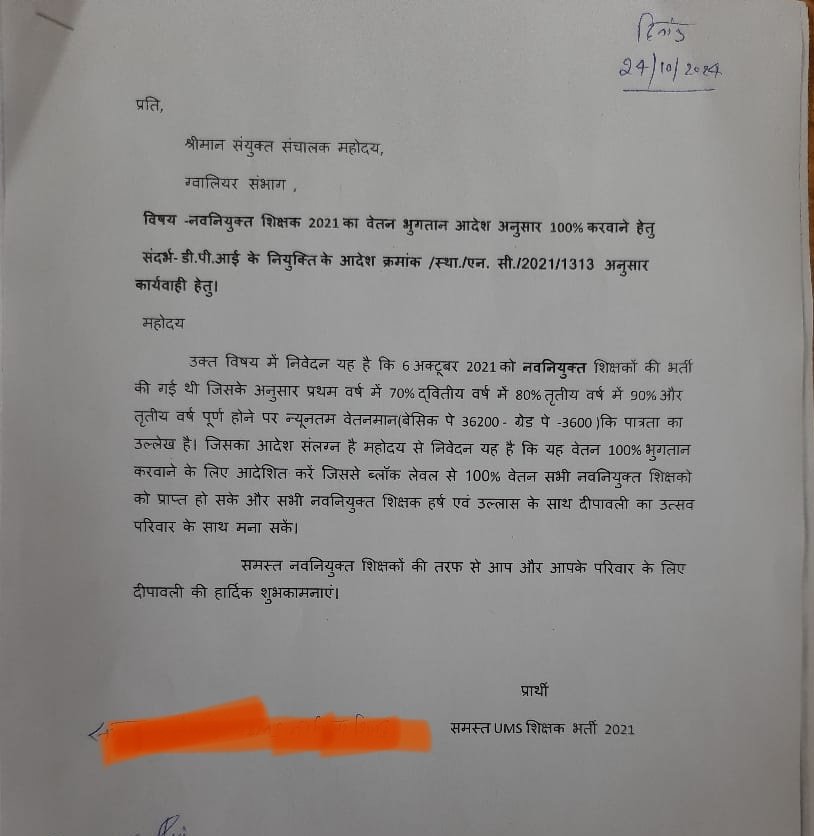 मनीष सागर (@manish_nsta) on Twitter photo माननीय स्कूल शिक्षा मंत्री <a href="/udaypratapmp/">Uday Pratap Singh</a> जी शिक्षक भर्ती 2018 के नवनियुक्त शिक्षकों की परीक्षा अवधि 6 अक्टूबर 2024 में समाप्त हो चुकी है
<a href="/schooledump/">School Education Department, MP</a> से परीक्षा अवधि समाप्त होने के आदेश जारी करवाने का कष्ट करें
<a href="/pushpendra157/">pushpendra singh</a>
<a href="/manishbpl1/">manishbpl</a> <a href="/ra_reporter/">Rahul Sharma</a> <a href="/BansalNewsMPCG/">Bansal News</a> <a href="/Zeepramod/">Pramod Sharma</a> माननीय स्कूल शिक्षा मंत्री <a href="/udaypratapmp/">Uday Pratap Singh</a> जी शिक्षक भर्ती 2018 के नवनियुक्त शिक्षकों की परीक्षा अवधि 6 अक्टूबर 2024 में समाप्त हो चुकी है
<a href="/schooledump/">School Education Department, MP</a> से परीक्षा अवधि समाप्त होने के आदेश जारी करवाने का कष्ट करें
<a href="/pushpendra157/">pushpendra singh</a>
<a href="/manishbpl1/">manishbpl</a> <a href="/ra_reporter/">Rahul Sharma</a> <a href="/BansalNewsMPCG/">Bansal News</a> <a href="/Zeepramod/">Pramod Sharma</a>