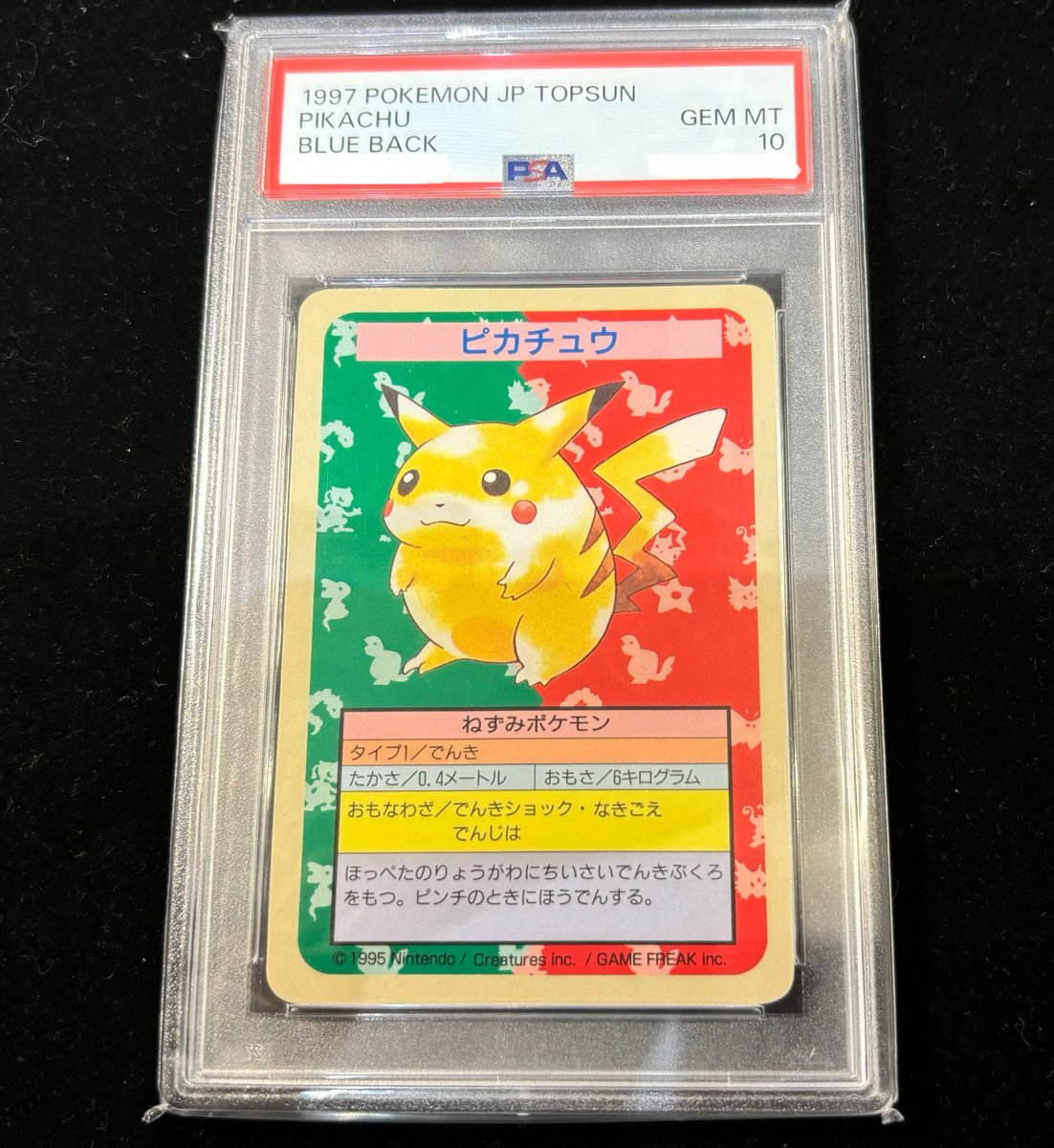 【青背景-ナンバーレス】ポケモン トップサン ピカチュウ Vintage Card Japan on X
