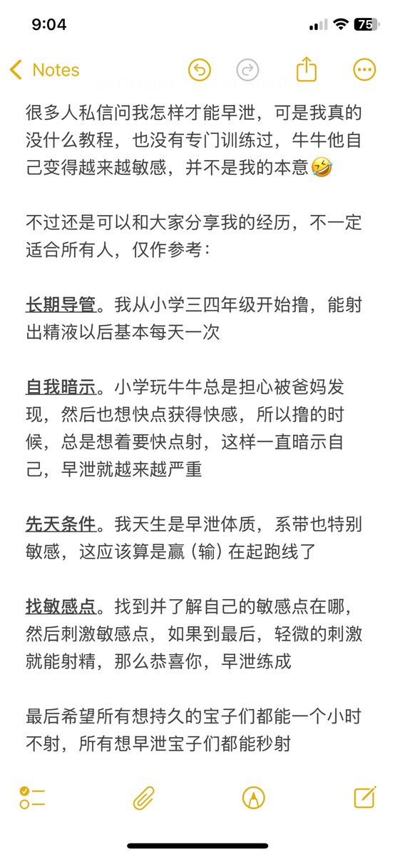 早泄Simpson tweet media