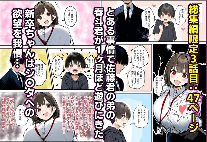 総集編限定3話目も追加したサンプル画像をpixivにupしました!!
※このサンプルは1,2週間後には新しいものに変更する予定です。
【サンプル】新卒ちゃん総集編3話分 | たまごやき #pixiv https://t.co/g78mNSMPNX 