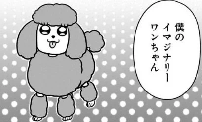 /   まるくん    \
\〜はたらくマルチーズ〜/

本日発売のYJ47号に

第59話 菊池、
ワンちゃん(?)を
連れてくる。

を掲載しています!

前回の新規客(?)が
新しいワンちゃん(?)と??
再びご来店!

※全ワンちゃん好きの皆様は
 ぜひ試し読みを!

https://t.co/FjjCUGB04D 