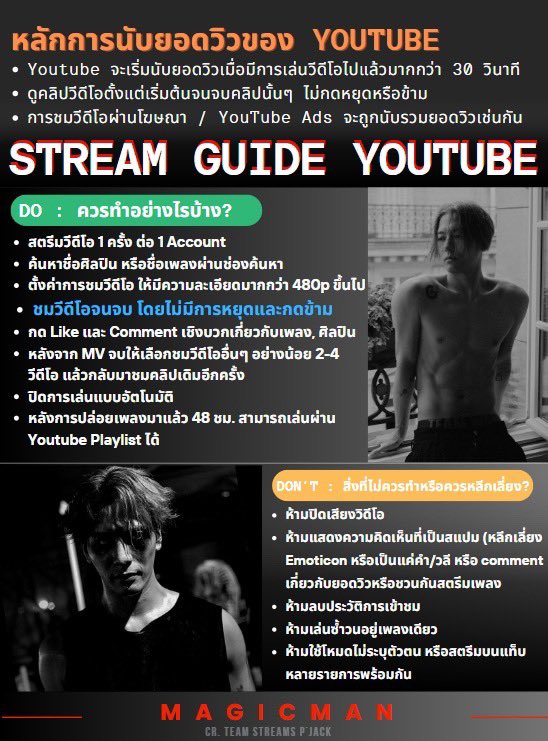 streamforjack's tweet image. 📌 [How To] YouTube Stream Guide ✅

Waiting for #MAGICMAN2 

#JacksonWang #MAGICMAN
#TEAMWANGrecords