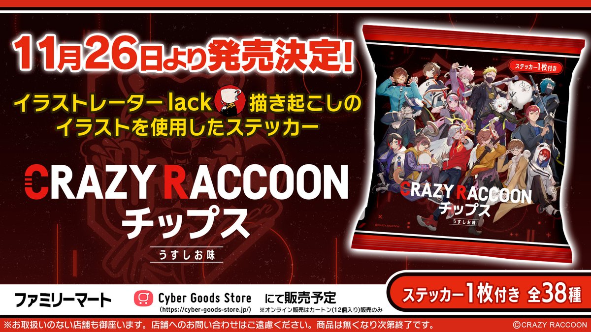 Cyber Goods Store 公式 (旧eStreamグッズ公式) on X Cyber Goods Store 公式 (旧eStreamグッズ公式) on X
