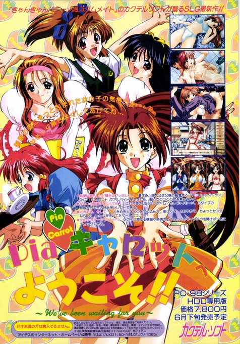 おはパソコンパラダイス💖
1996年ともなりますと
今見ても充分イケるタイトルがありますね😋💗 