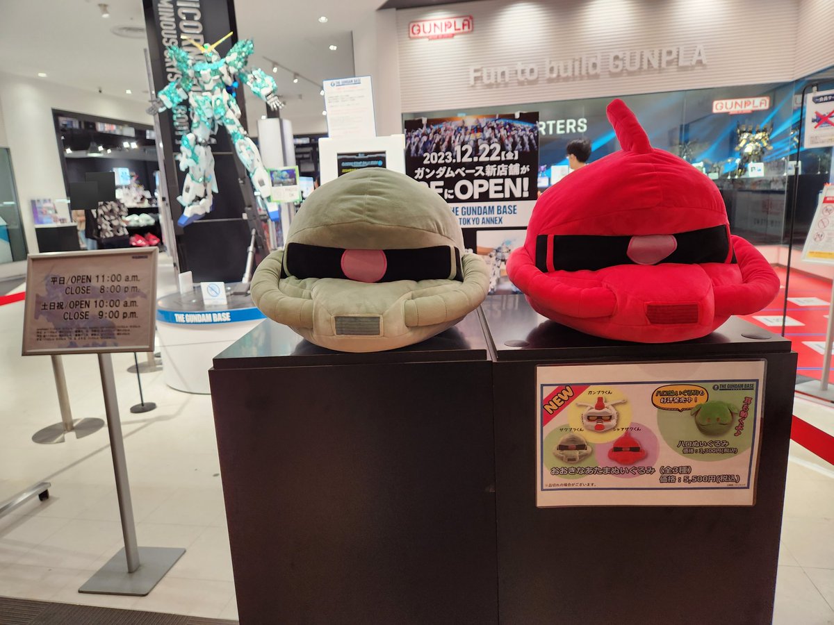 ガンダムベース東京 「おおきなあたまぬいぐるみ」がお出迎え