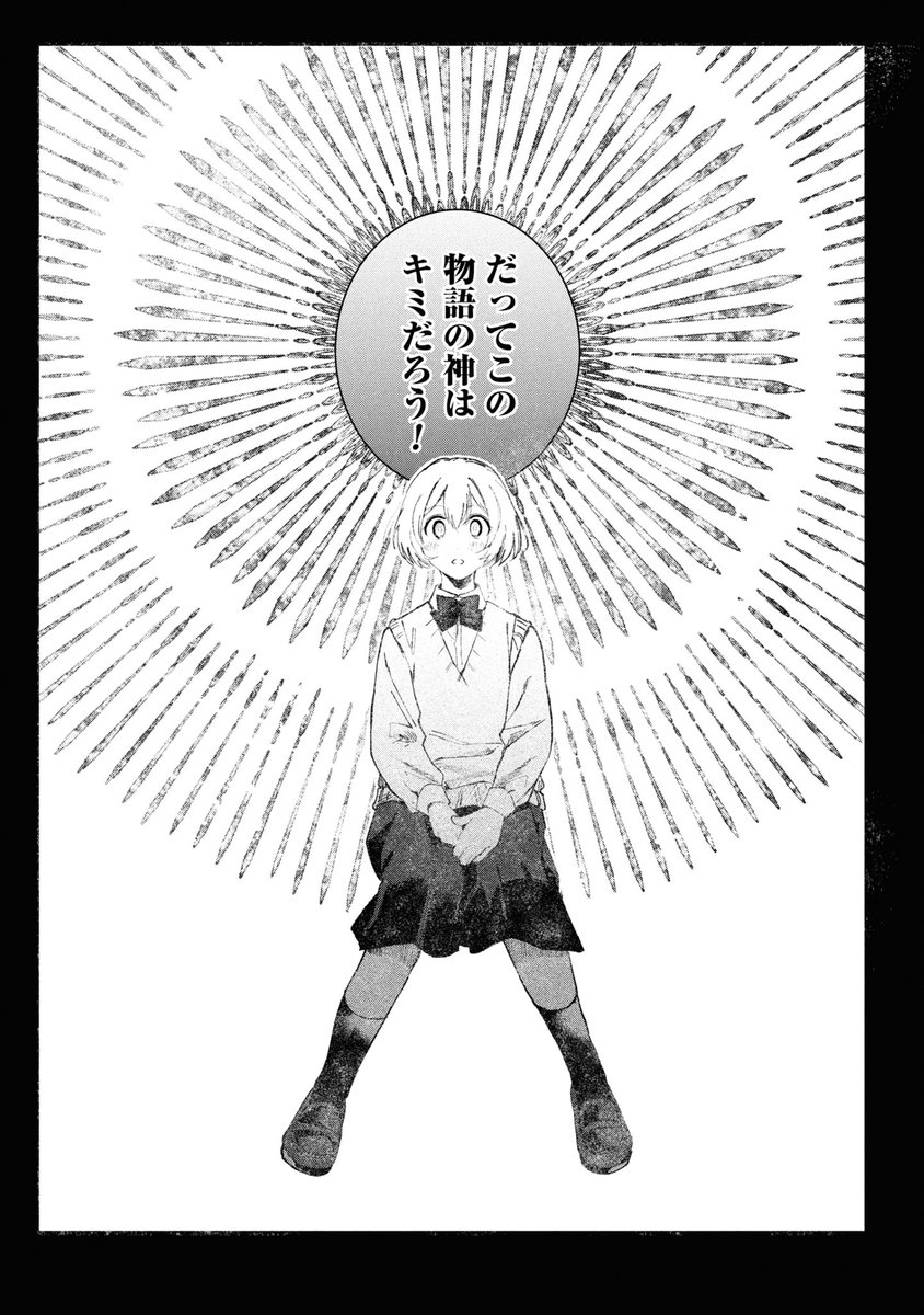 君のためのカーテンコール - Search / X