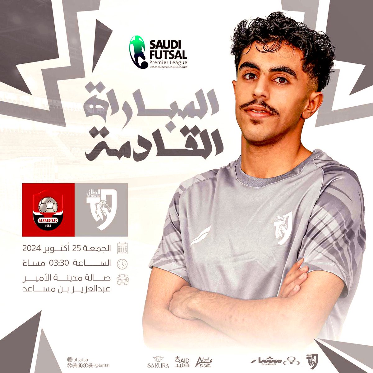 #الطائي نادي الطائي ( الصالات )
غدا الجمعة الجولة الثانية 
الطائي ❌ الرائد 
الساعة ٣:٣٠ 
الموقع : الصالة الرياضية بالاستاد الرياضي 
بالتوفيق للأشهب