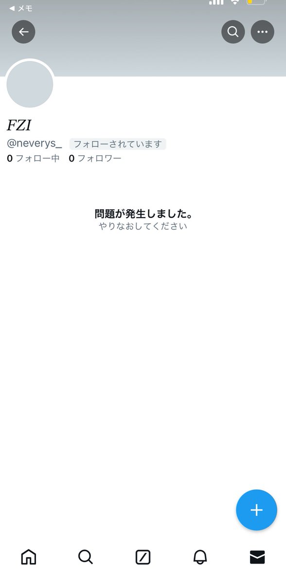 ⚠️注意喚起/人探し

初めて注意喚起を出すので至らない点が多々あると思いますが画像の方の情報をお持ちの方いらっしゃいましたらご連絡頂けますと幸いです。

【経緯】
9/3にこちらの𝐹𝑍𝐼様（@neverys_）に夢絵依頼し送金後、ラフ画は提出されましたが本日垢を確認したところ垢消し→