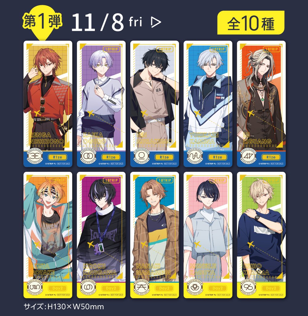 18TRIP エイトリ　まとめ売り 18TRIP エイトリ 叢雲添 添 まとめ売り - メルカリ