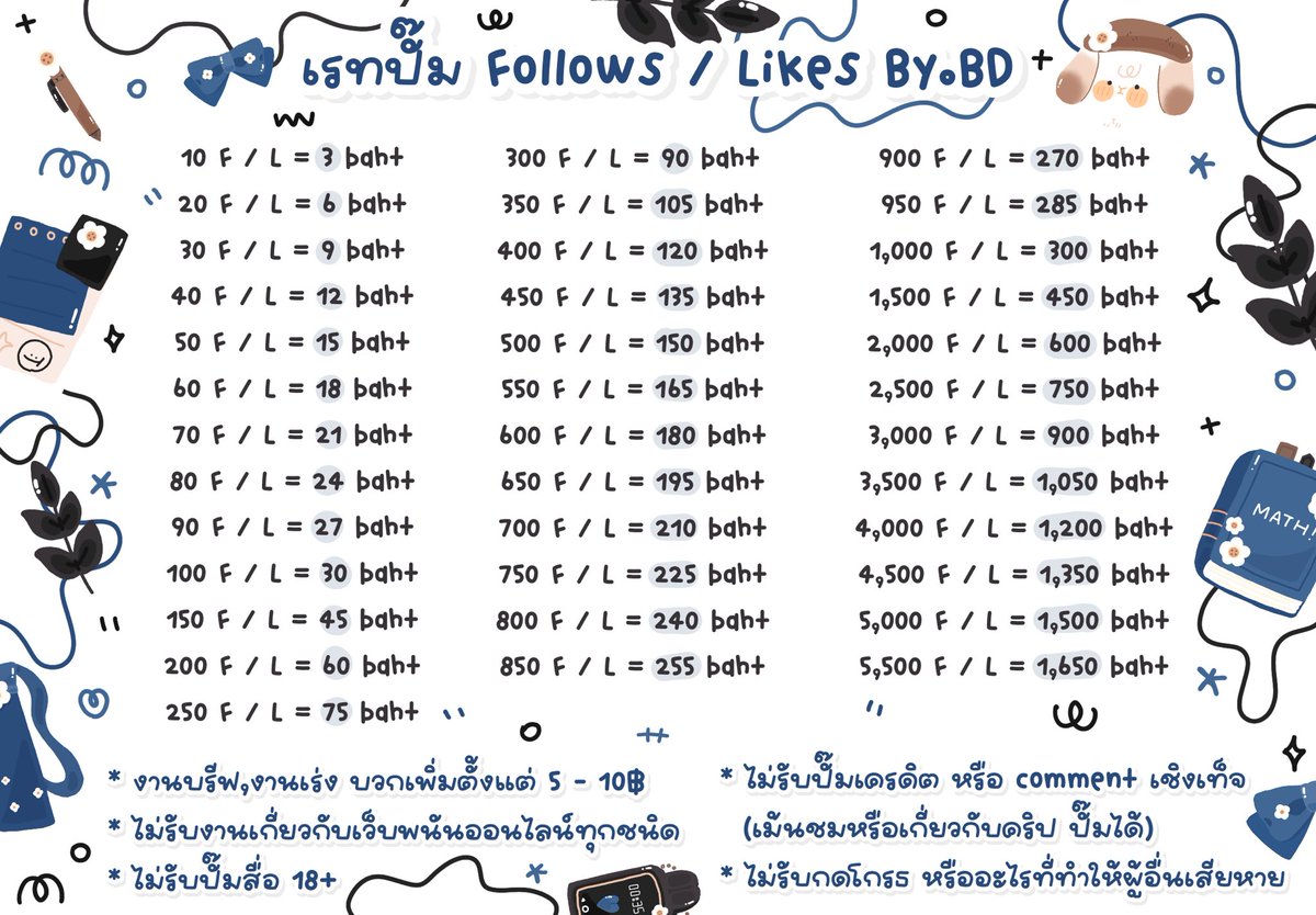ปั๊มไลก์ปั๊มฟอล noni ฟอลก่อนทัก tweet media