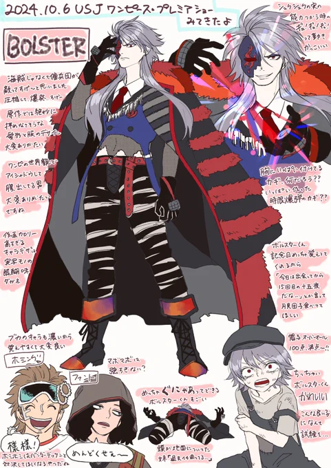 ガチ勢の我が妹案内のもと人生初のUSJでワンピのプレショをみてきたのでレポを描きました(大ネタバレ含みます)
帰ってきて2週間くらい風邪引いて寝込んでたから今更感あるけど10/6の回です
素人なので水は来ない席、どのキャラ見たらいいか分からなくて記憶量もまちまちだけど楽しかったよ～ 