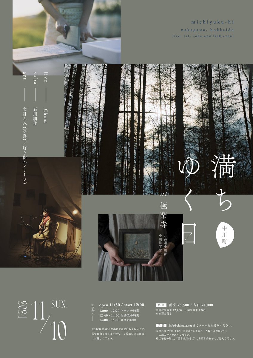 sachi (@sachi_427_) / Posts / X