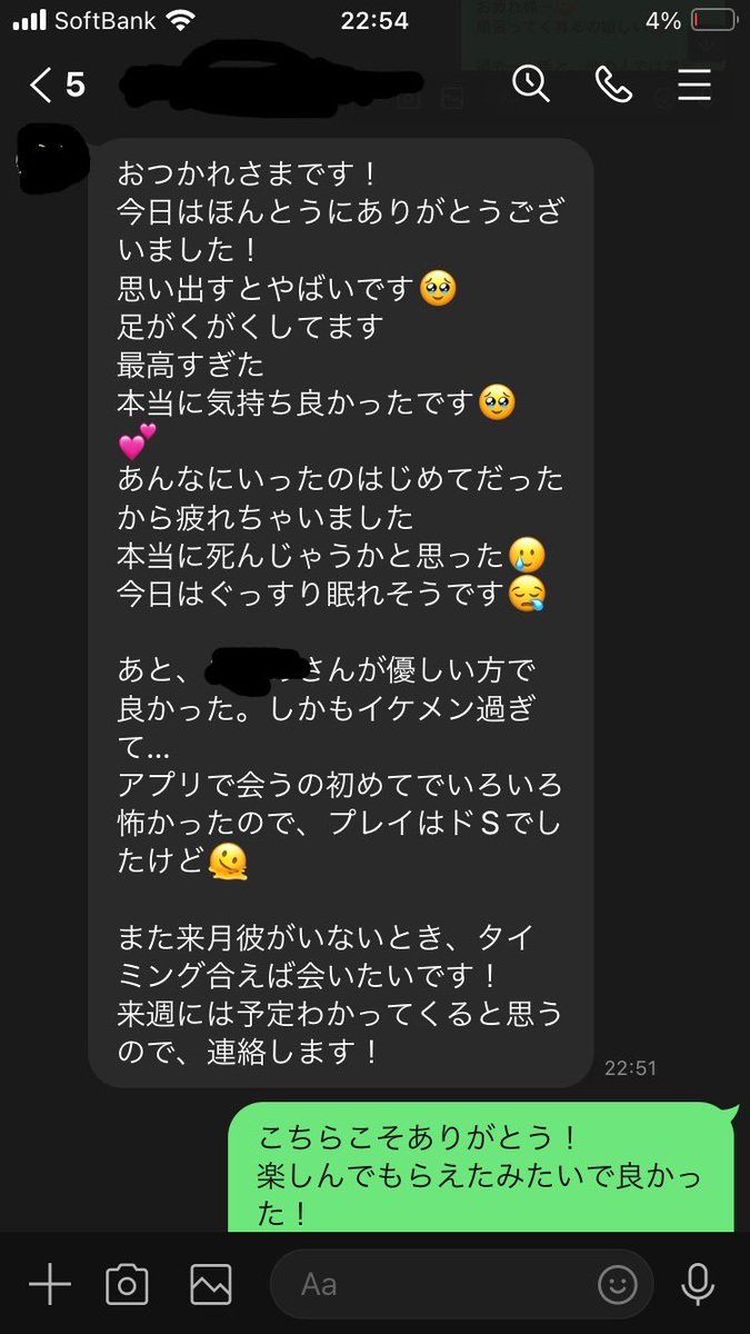 充電しろ。

彼氏もち27歳

#ティンダー
#裏アカ