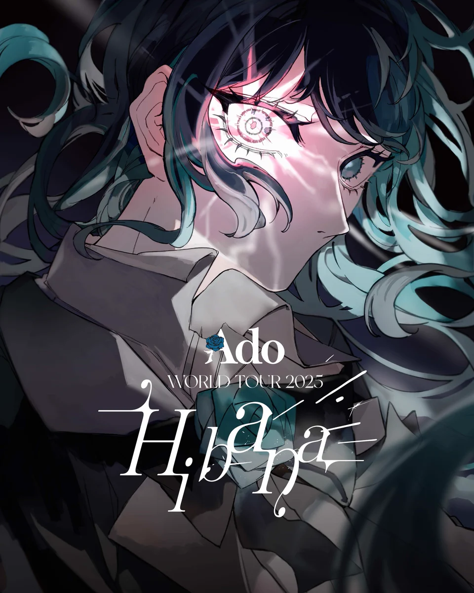 Adoのドキドキ秘密基地」公式 (@ado_doki2kichi) / X