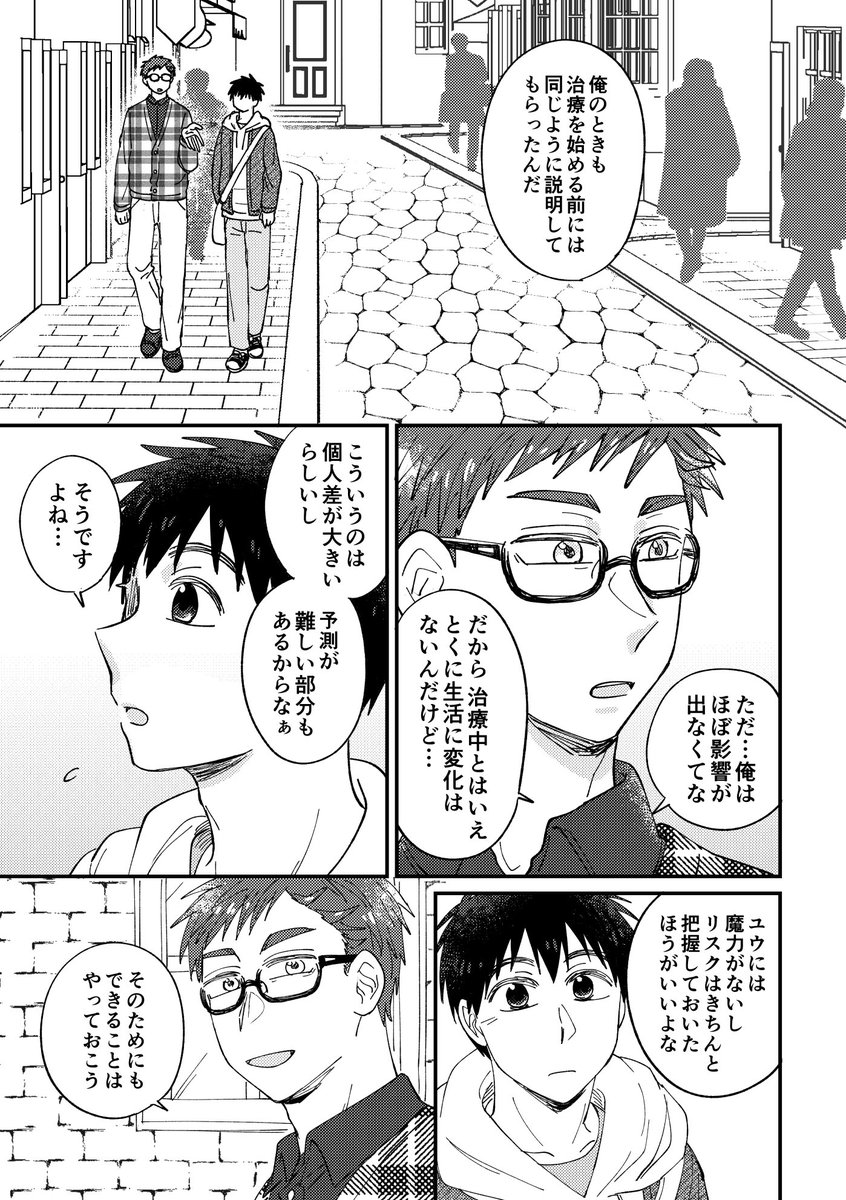 2/2 サンプルは繋がっていません
よろしくお願いします…! 