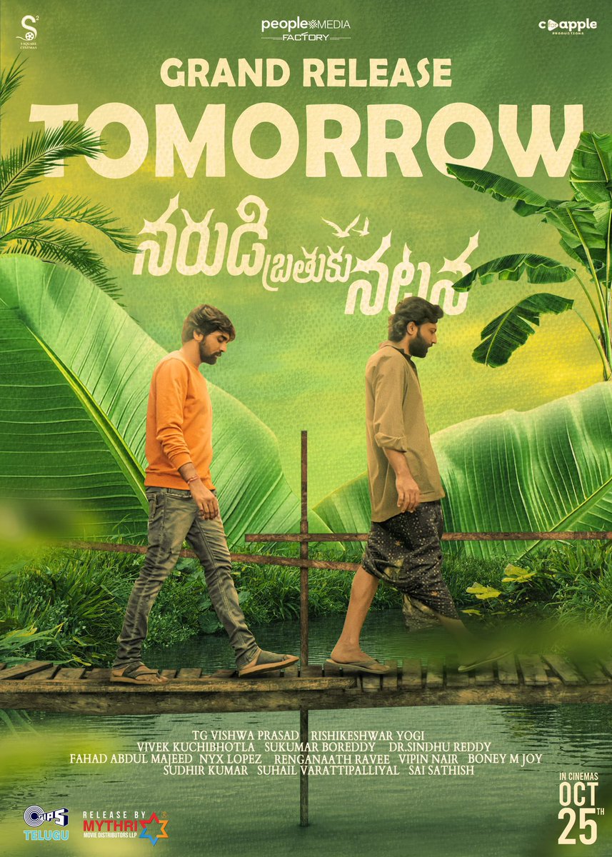 All the best entire team 👍. #NarudiBrathukuNatana 1 DAY TO GO, Experience a beautiful tale that will captivate your heart! 🤩 <a href="/SukkuS/">Sukumar</a> 

A <a href="/MythriRelease/">Mythri Movie Distributors LLP</a> 
#NBNonOCT25th 

<a href="/vishwaprasadtg/">Vishwa Prasad</a> <a href="/peoplemediafcy/">People Media Factory</a> <a href="/vivekkuchibotla/">Vivek Kuchibhotla</a> #Shivakumar @rishikeshwarY @sukkus <a href="/Renganaath_R/">Renganaath Ravee</a>