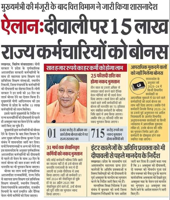 प्रदीप राजपूत (@pradipk94650093) on Twitter photo राज्यकर्मियों को बोनस की दीवाली ...
परन्तु संविदा कर्मियों की काली दीवाली!
समान पद सम्मान कार्य,फिर सौतेला व्यवहार क्यों?क्या यही है राम राज्य है?
#समान_कार्य_समान_वेतन_लागू_करो
<a href="/UPGovt/">Government of UP</a>
<a href="/PMOIndia/">PMO India</a> <a href="/myogiadityanath/">Yogi Adityanath</a> <a href="/brajeshpathakup/">Brajesh Pathak</a> <a href="/BJP4UP/">BJP Uttar Pradesh</a> <a href="/nhm_up/">NHM UP</a> <a href="/BhimArmyChief/">Chandra Shekhar Aazad</a> <a href="/yadavakhilesh/">Akhilesh Yadav</a> राज्यकर्मियों को बोनस की दीवाली ...
परन्तु संविदा कर्मियों की काली दीवाली!
समान पद सम्मान कार्य,फिर सौतेला व्यवहार क्यों?क्या यही है राम राज्य है?
#समान_कार्य_समान_वेतन_लागू_करो
<a href="/UPGovt/">Government of UP</a>
<a href="/PMOIndia/">PMO India</a> <a href="/myogiadityanath/">Yogi Adityanath</a> <a href="/brajeshpathakup/">Brajesh Pathak</a> <a href="/BJP4UP/">BJP Uttar Pradesh</a> <a href="/nhm_up/">NHM UP</a> <a href="/BhimArmyChief/">Chandra Shekhar Aazad</a> <a href="/yadavakhilesh/">Akhilesh Yadav</a>