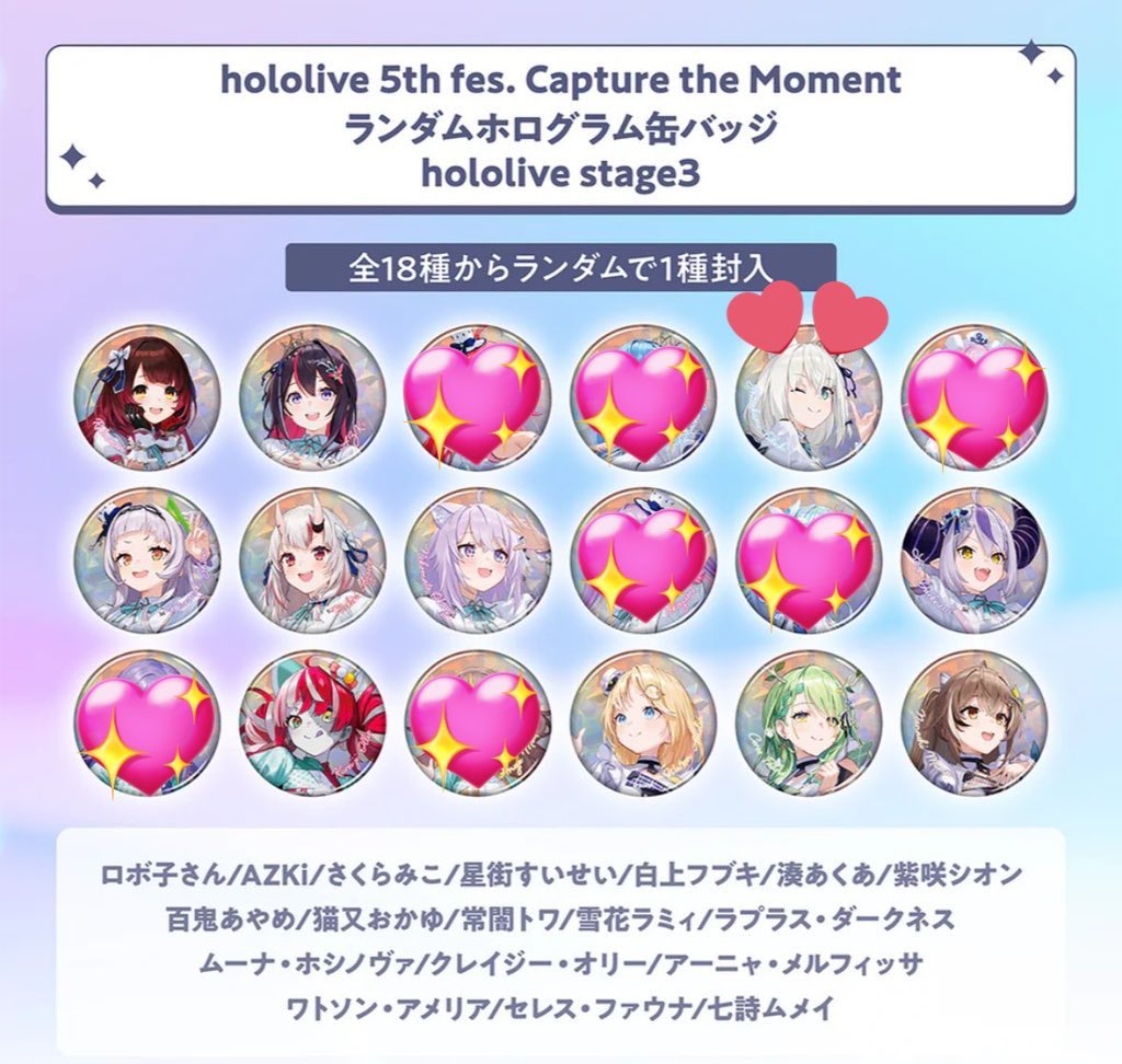 ホロライブ　5th fes ホログラム缶バッジ　stage3 ホロライブ 5th fes. ホログラム缶バッジ stage3 hololive 5th fes