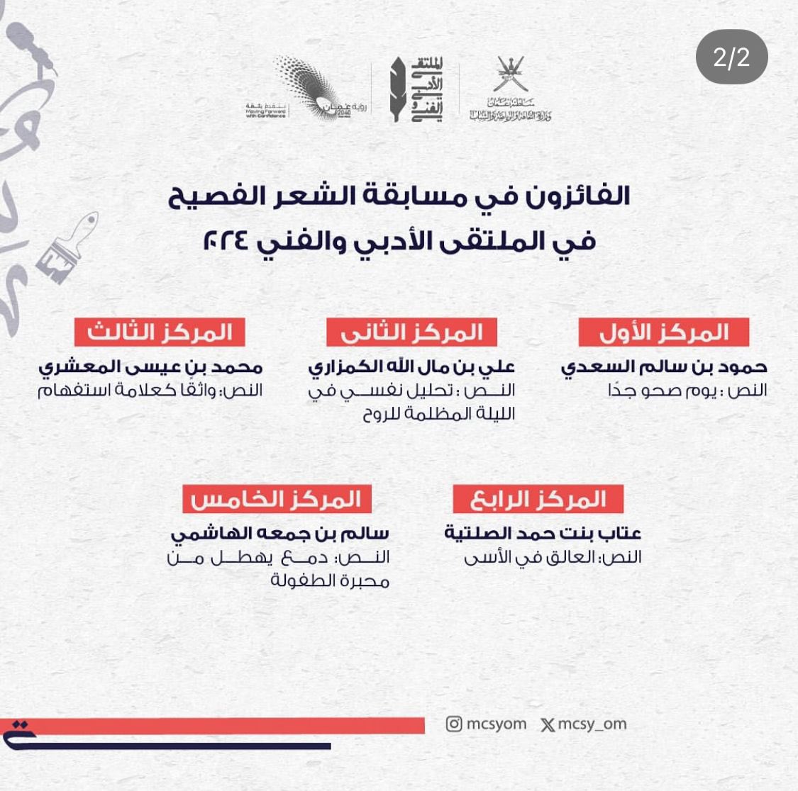 حمود السعدي tweet media