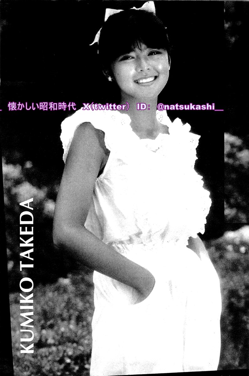 武田久美子

ボム　1982年（昭和57年）12月号　

#昭和
#武田久美子