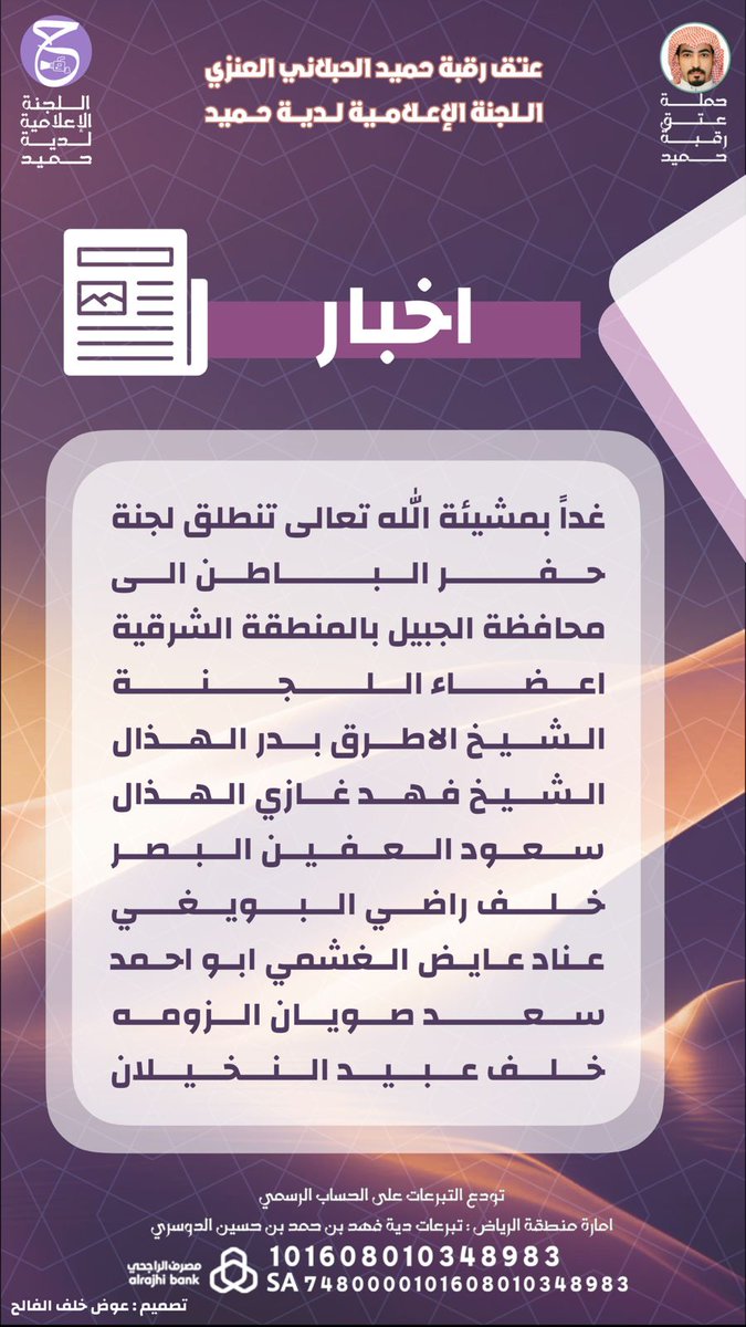 شكرا لكم على كل شيء قدمتموه للقضية