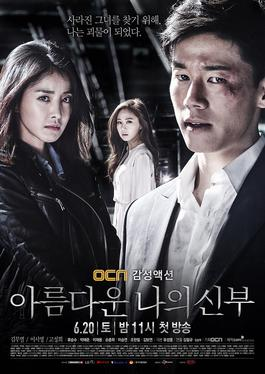 Notasdekdramas's tweet photo. #MyBeautifulBride "Mi futura esposa ha desaparecido, y yo me he convertido en un monstruo con el fin de encontrarla". relata la conmovedora historia del amor puro de un hombre, quien se ve llevado a una situación extrema con el fin de encontrar a su único amor, #KimMooYul https://t.co/6O2YIYdaTh